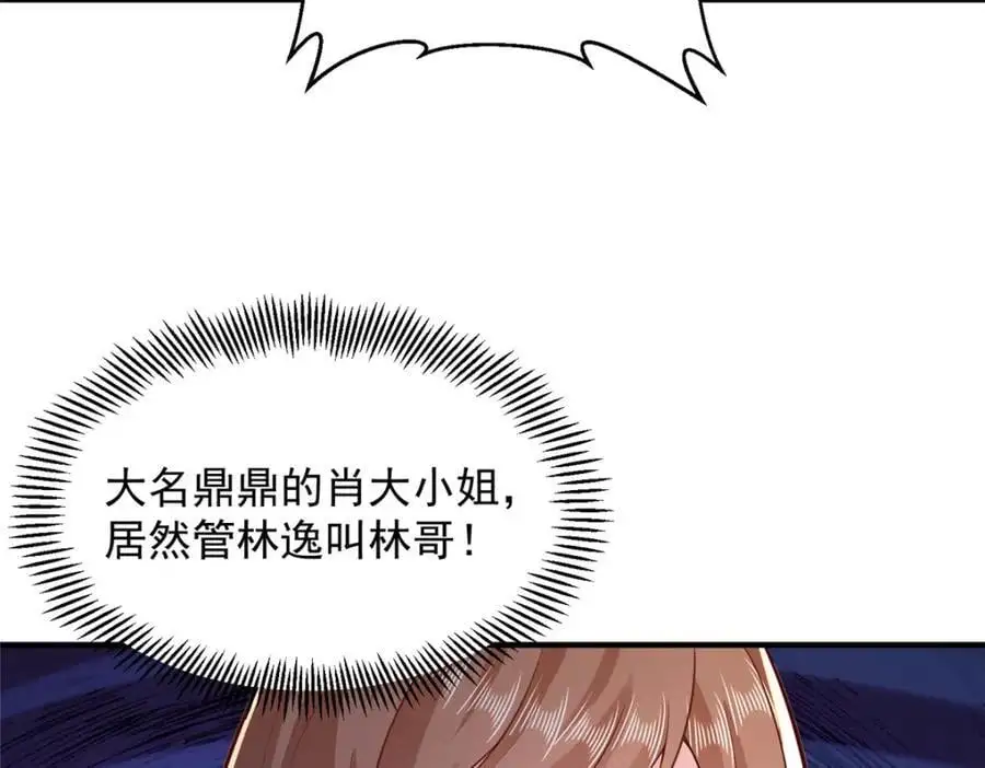 629 顶尖赛车手 第80页