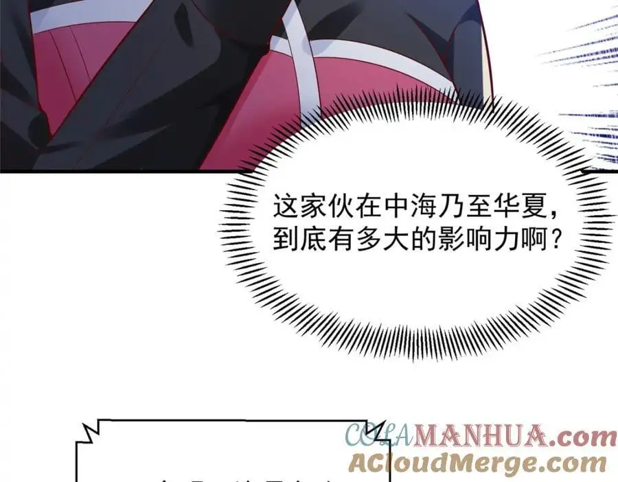 629 顶尖赛车手 第82页