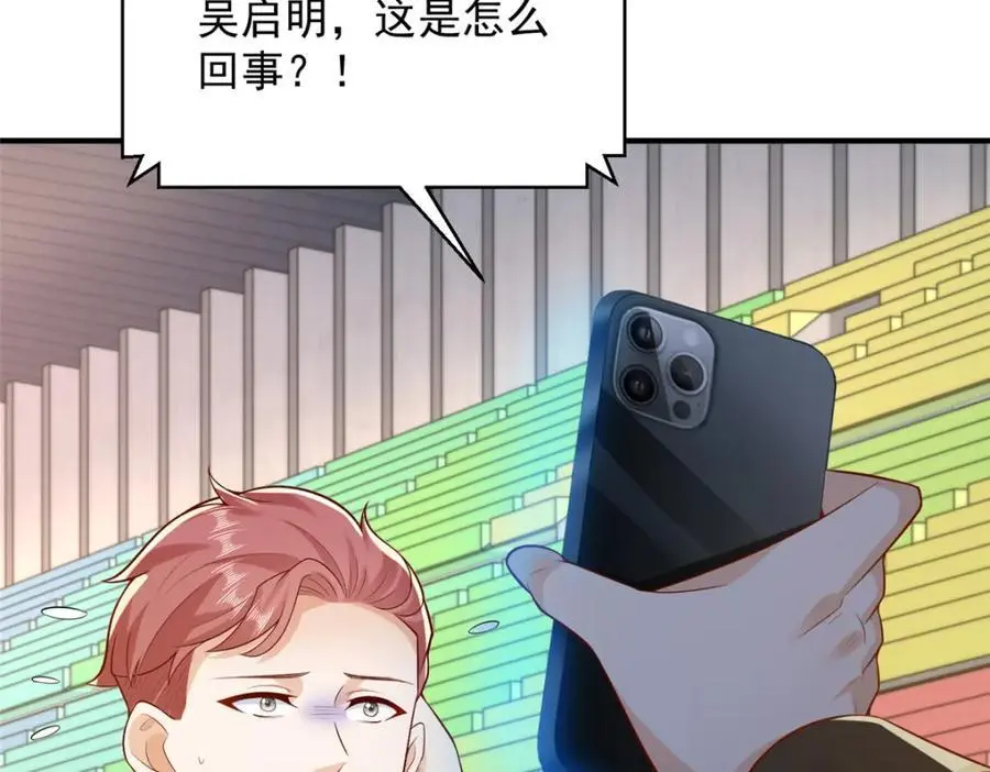 629 顶尖赛车手 第83页