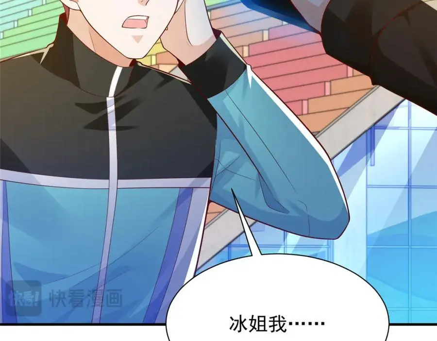 629 顶尖赛车手 第84页