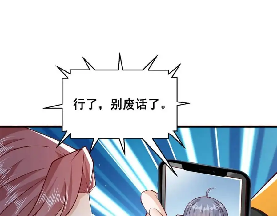 629 顶尖赛车手 第86页