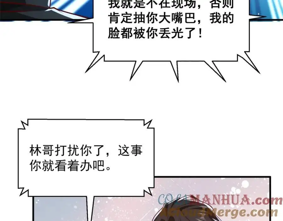 629 顶尖赛车手 第88页