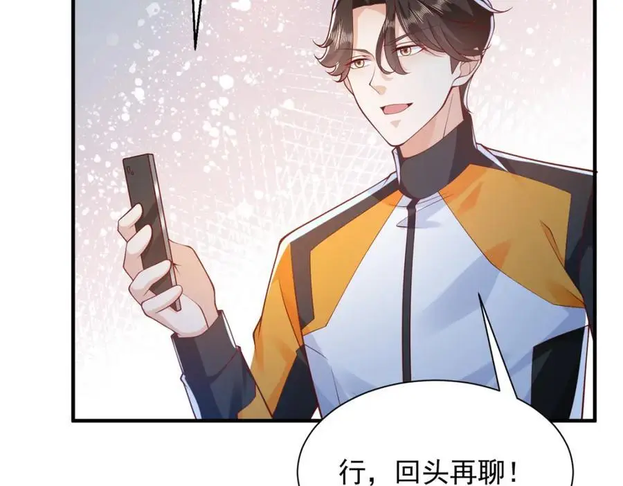 629 顶尖赛车手 第89页