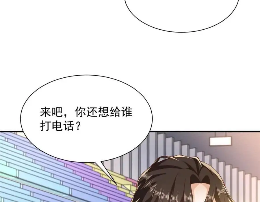 629 顶尖赛车手 第90页