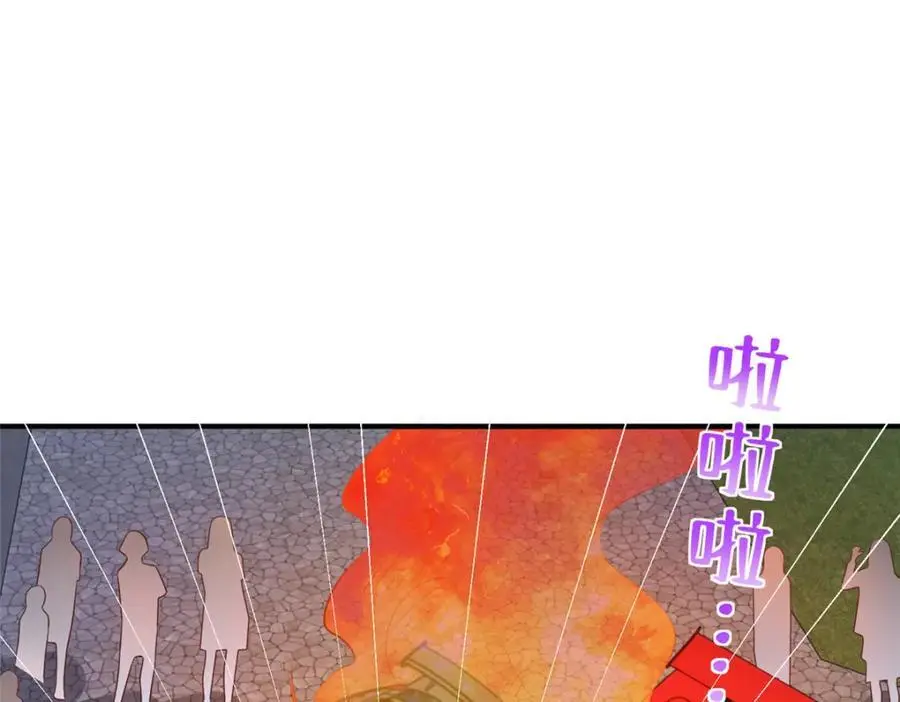630 校园渣女 第15页