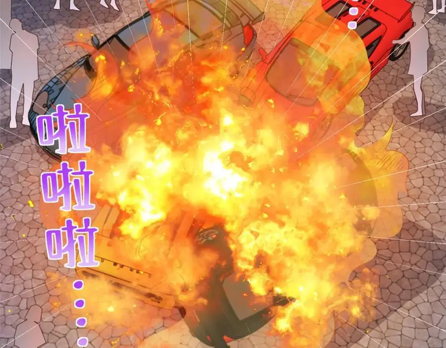 630 校园渣女 第16页