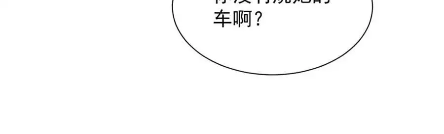 630 校园渣女 第20页