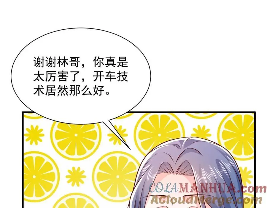 630 校园渣女 第21页