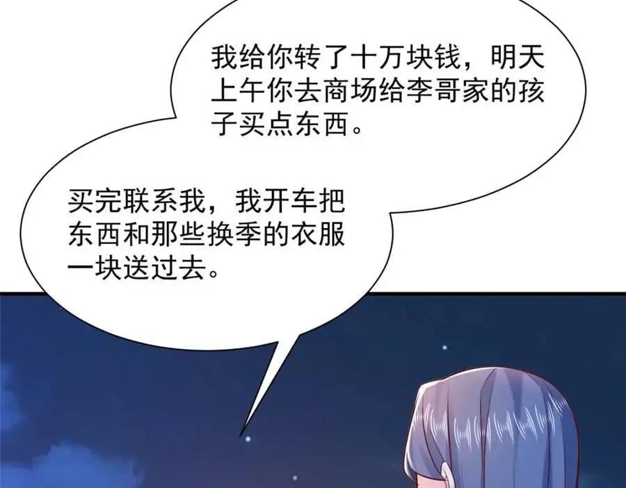 630 校园渣女 第23页
