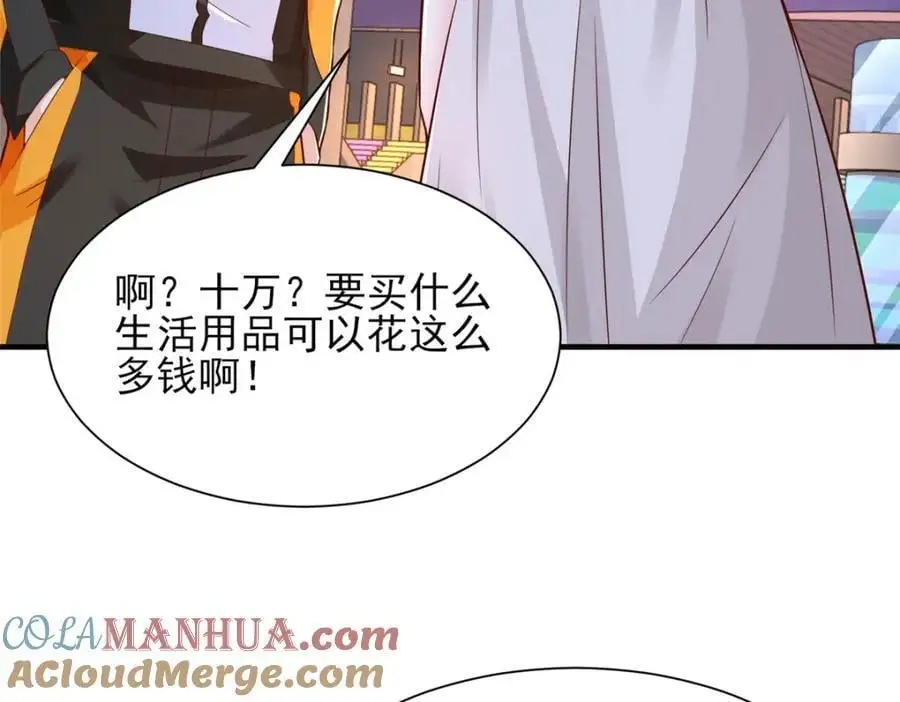 630 校园渣女 第25页