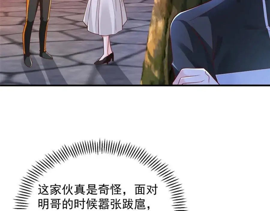 630 校园渣女 第30页
