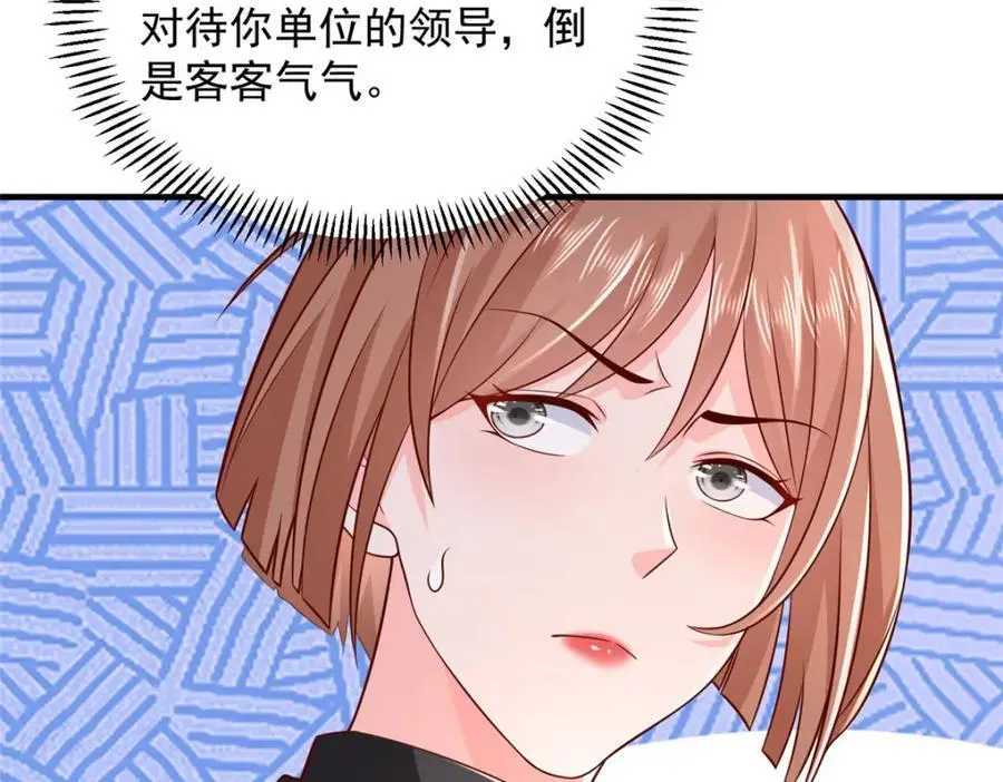 630 校园渣女 第31页
