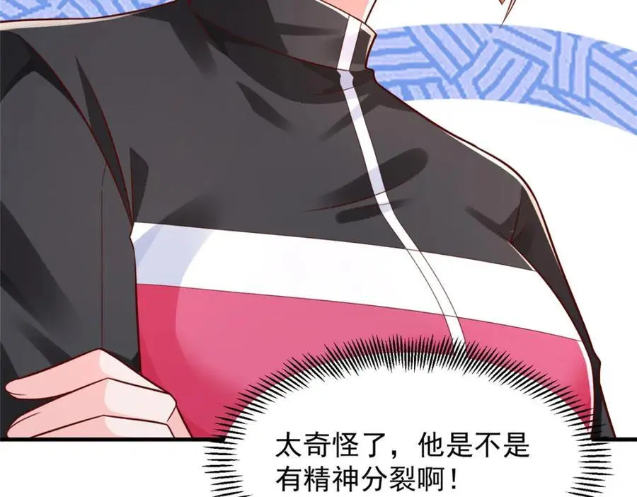 630 校园渣女 第32页