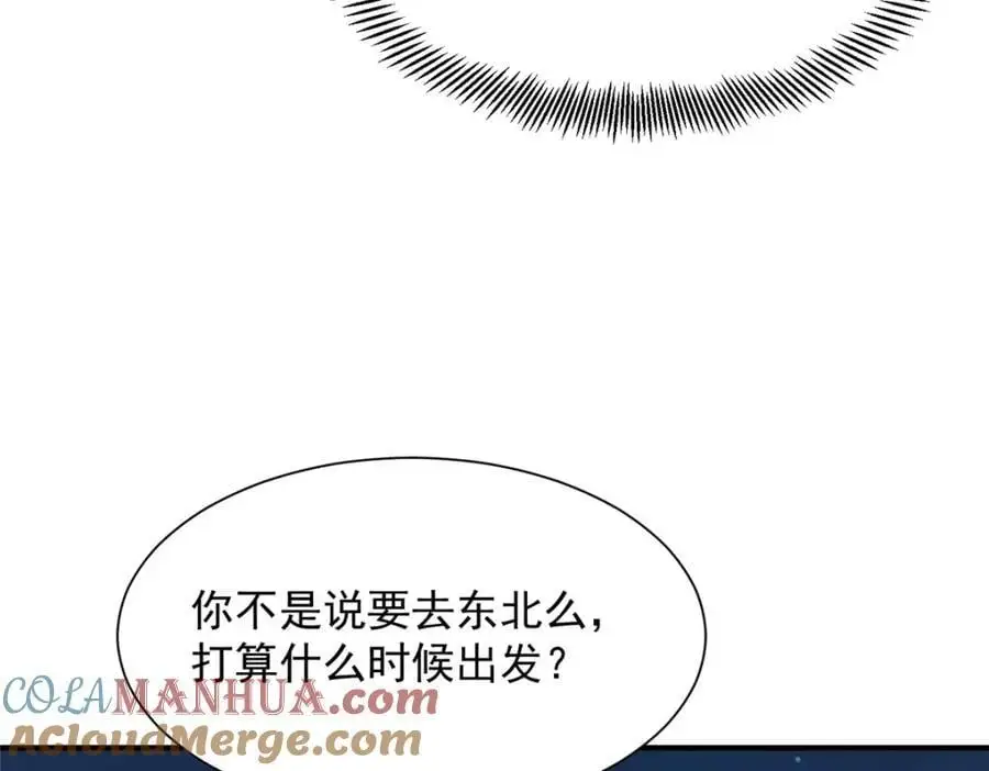 630 校园渣女 第33页