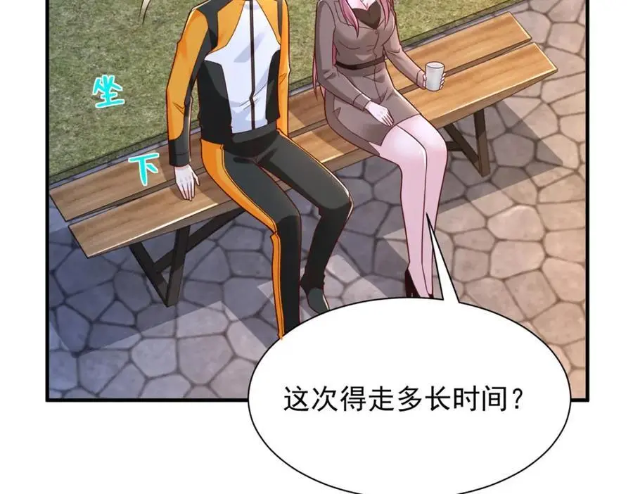 630 校园渣女 第38页