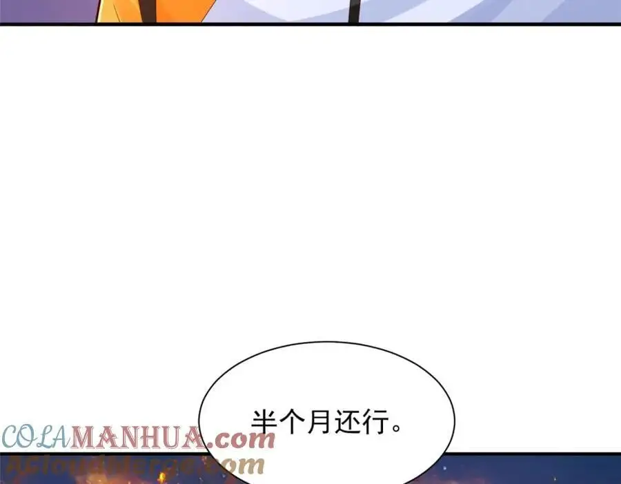 630 校园渣女 第41页