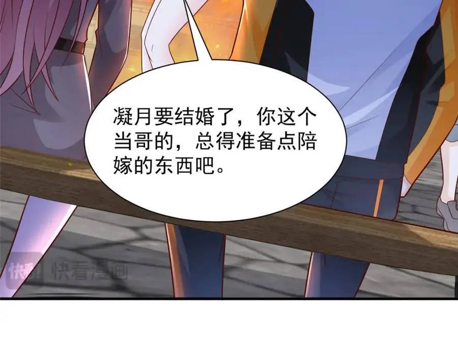 630 校园渣女 第43页