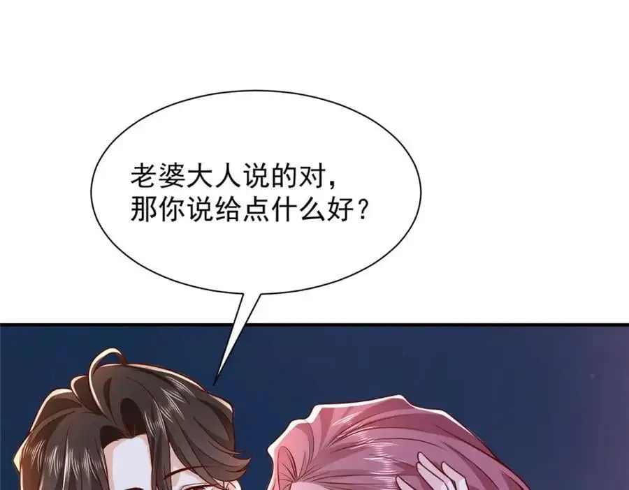 630 校园渣女 第44页