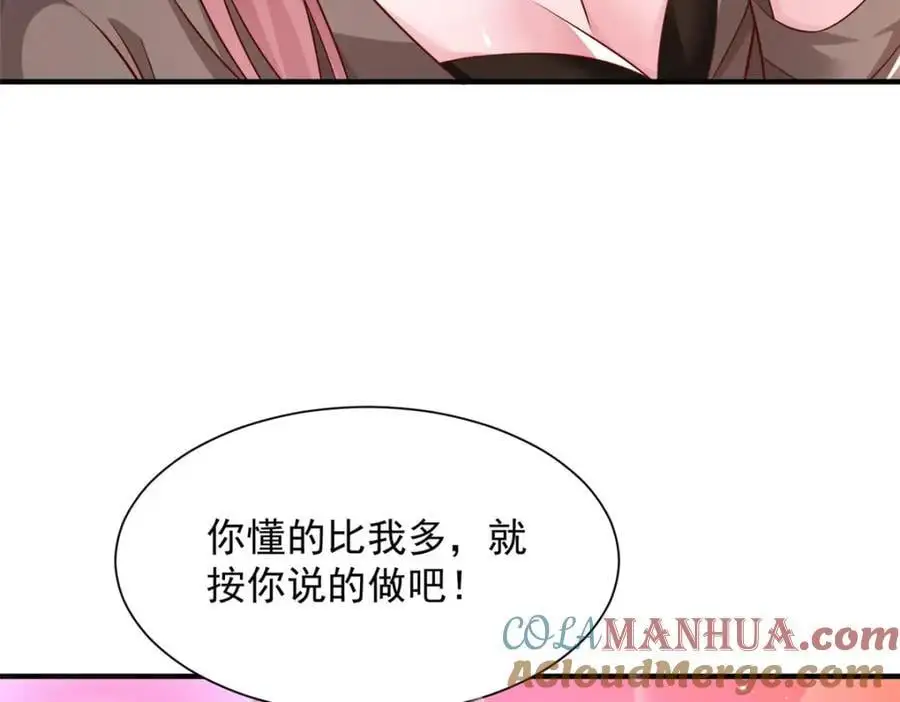 630 校园渣女 第49页