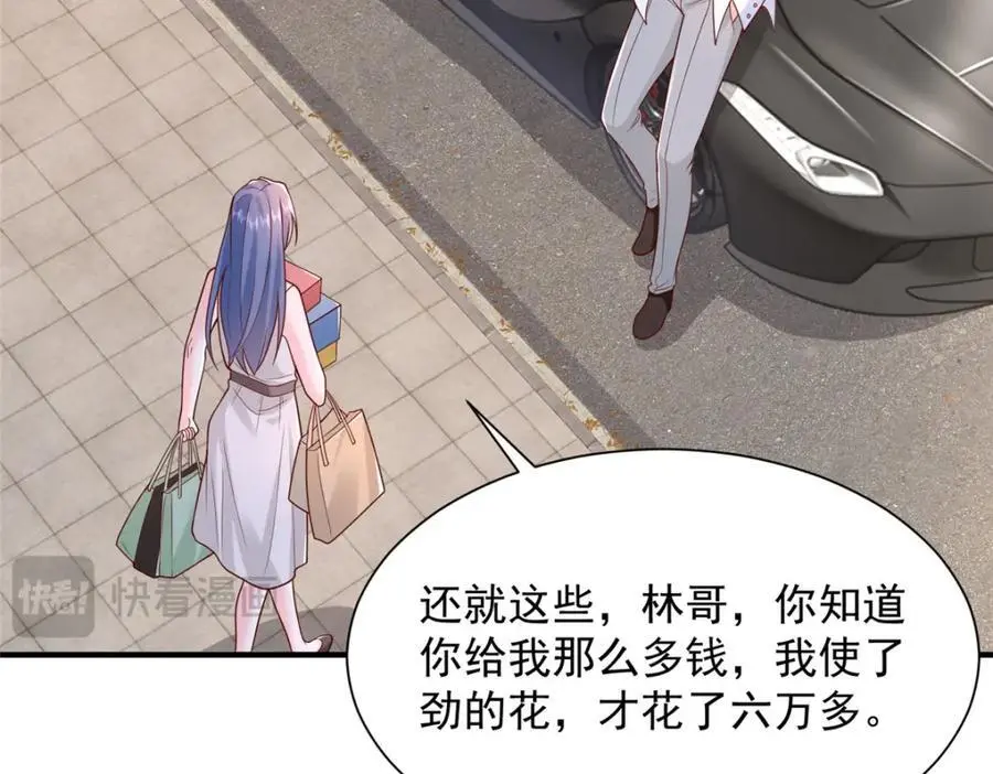 630 校园渣女 第66页