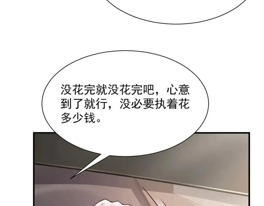630 校园渣女 第67页