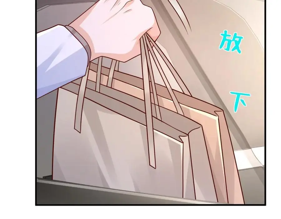 630 校园渣女 第68页