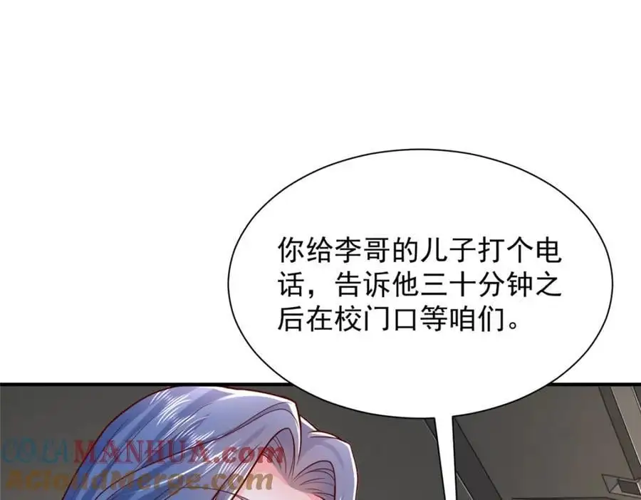 630 校园渣女 第69页