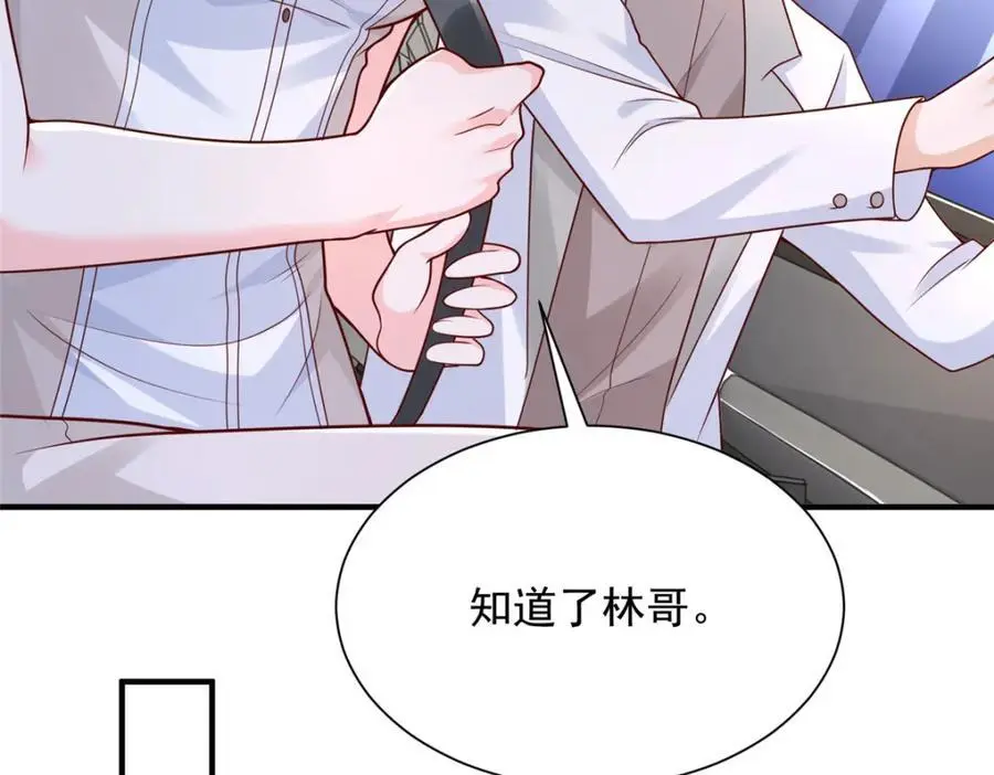 630 校园渣女 第71页