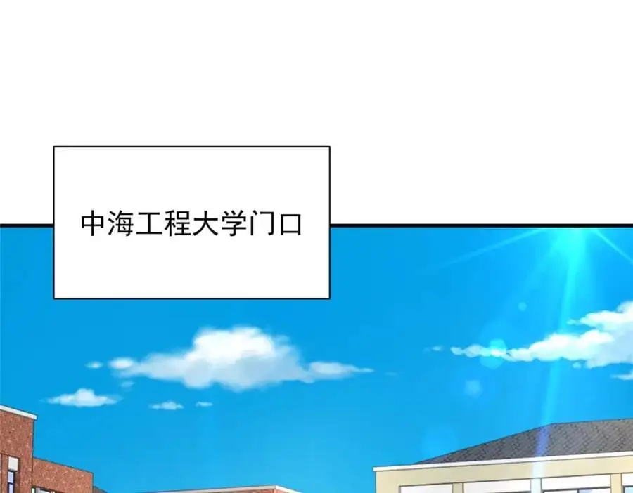 630 校园渣女 第74页