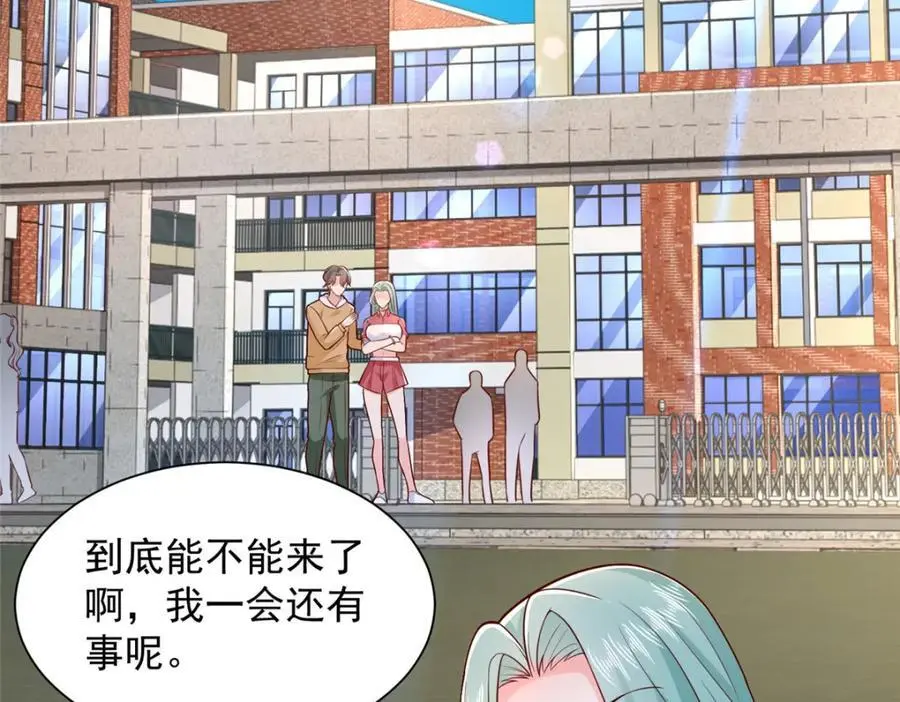 630 校园渣女 第75页