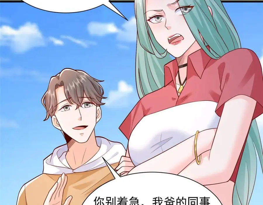 630 校园渣女 第76页
