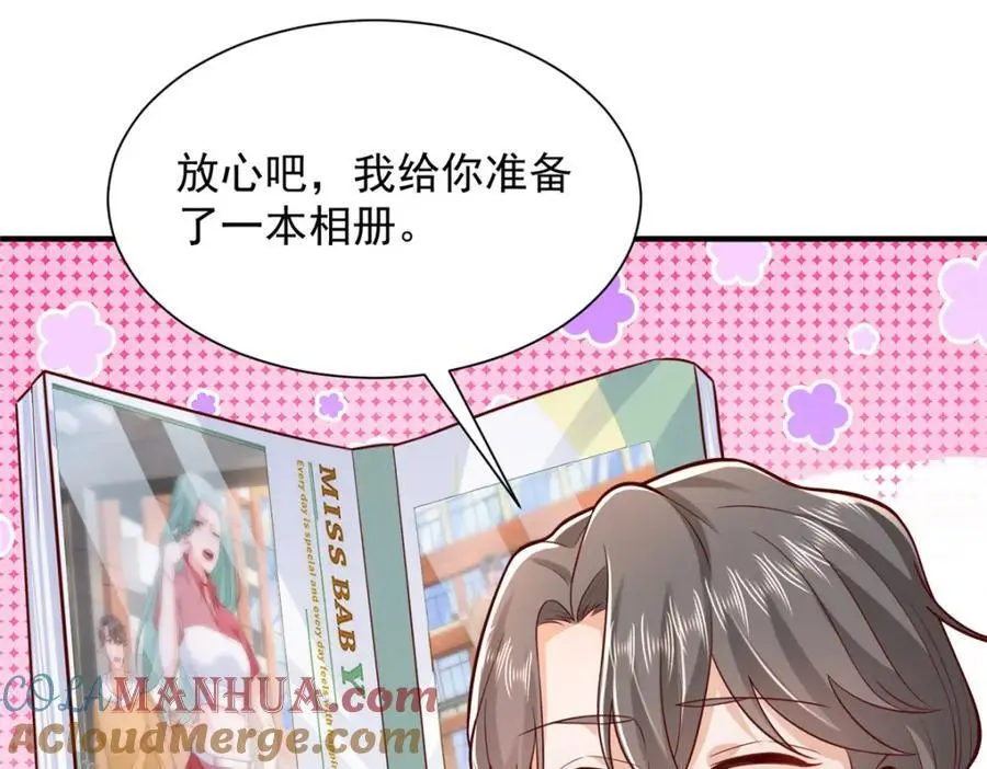 630 校园渣女 第85页