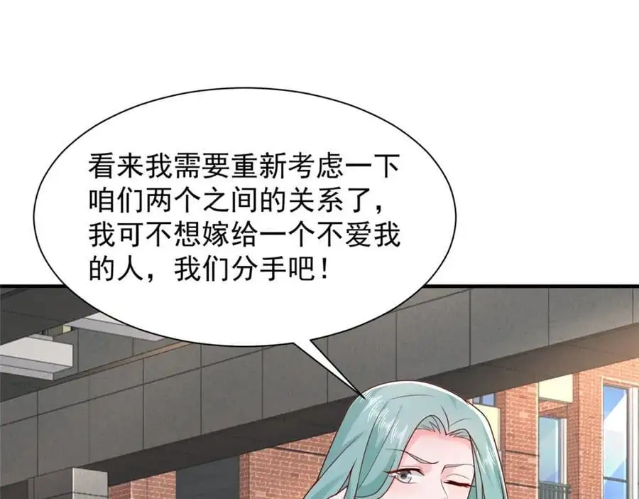 630 校园渣女 第91页