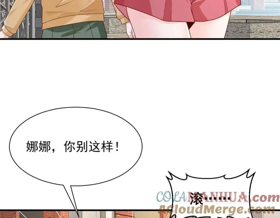 630 校园渣女 第93页