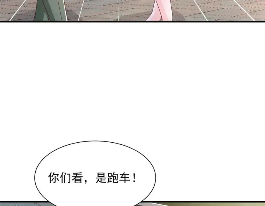 630 校园渣女 第95页