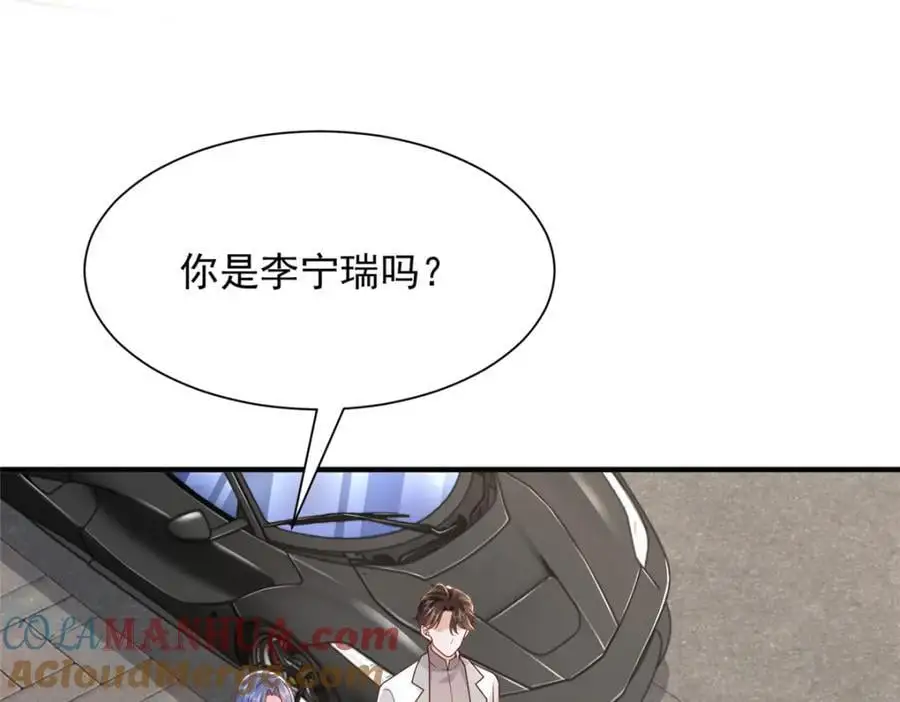 630 校园渣女 第101页