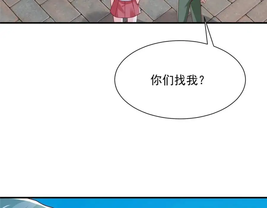 630 校园渣女 第103页