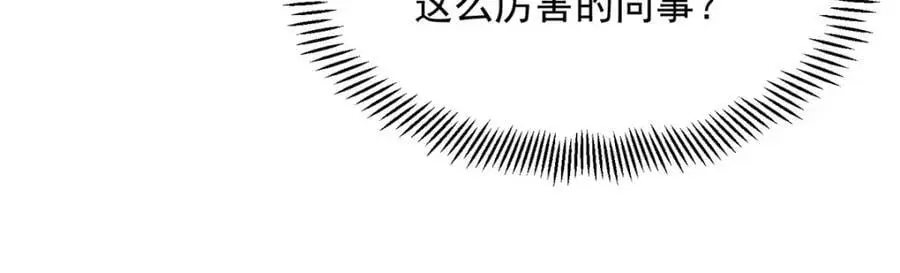 630 校园渣女 第106页
