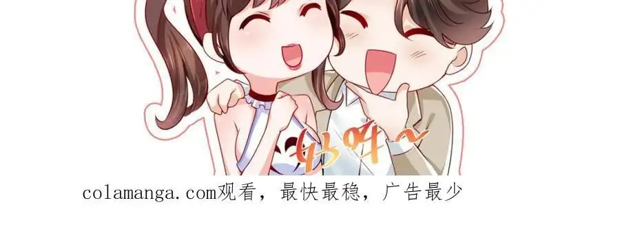630 校园渣女 第108页