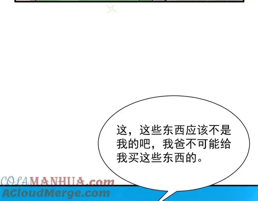 631 咱们的确不合适 第7页