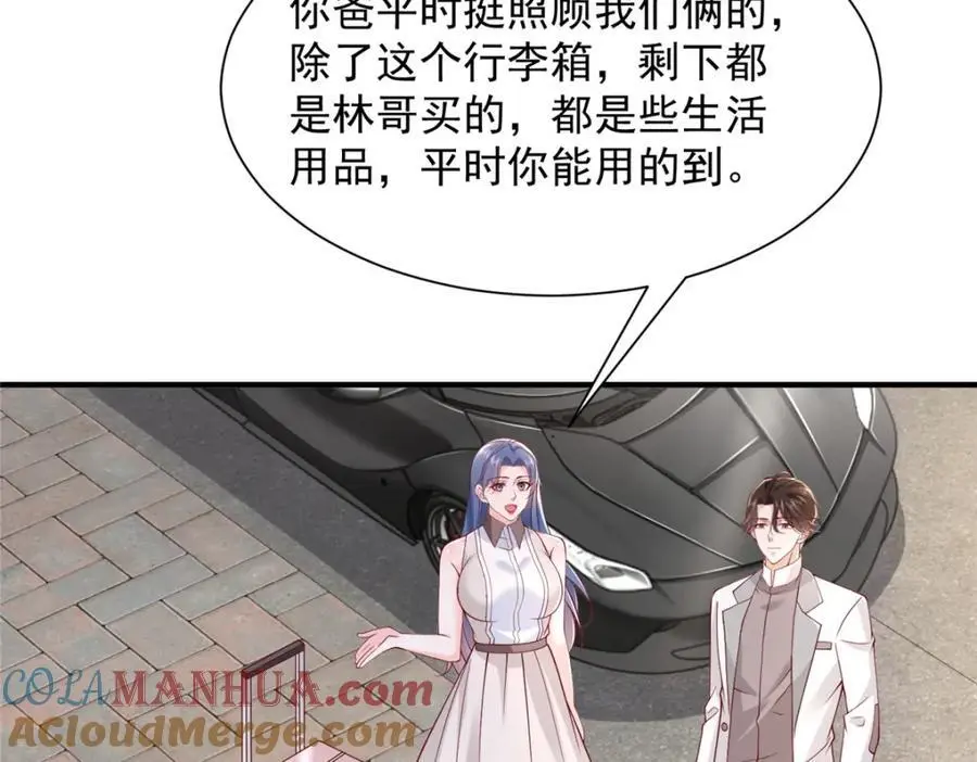 631 咱们的确不合适 第10页