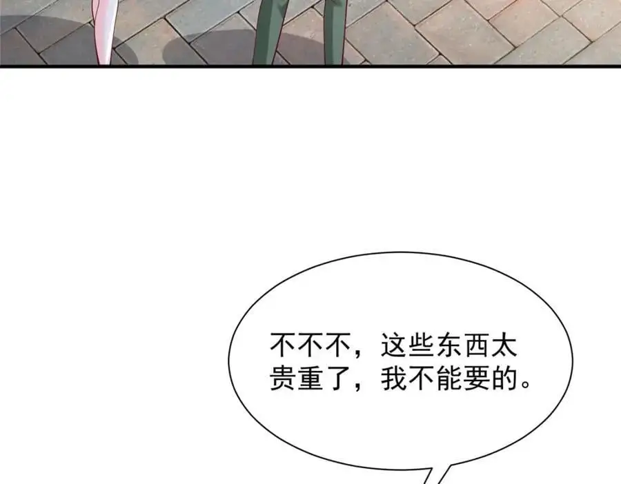 631 咱们的确不合适 第12页