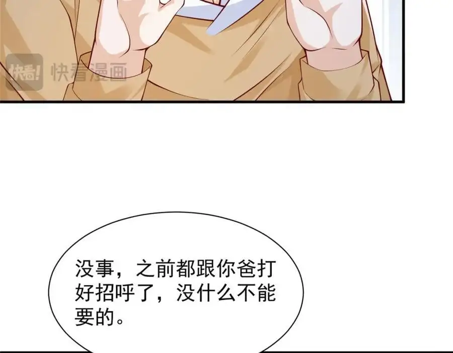 631 咱们的确不合适 第14页
