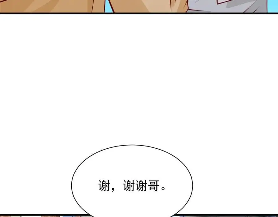 631 咱们的确不合适 第17页