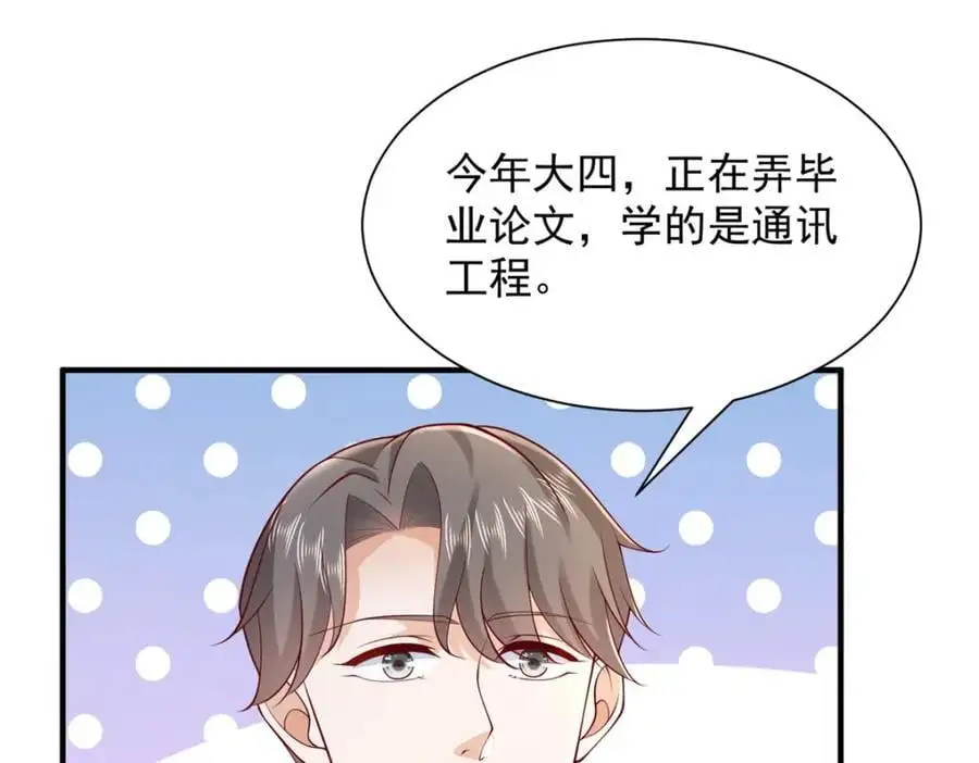 631 咱们的确不合适 第21页
