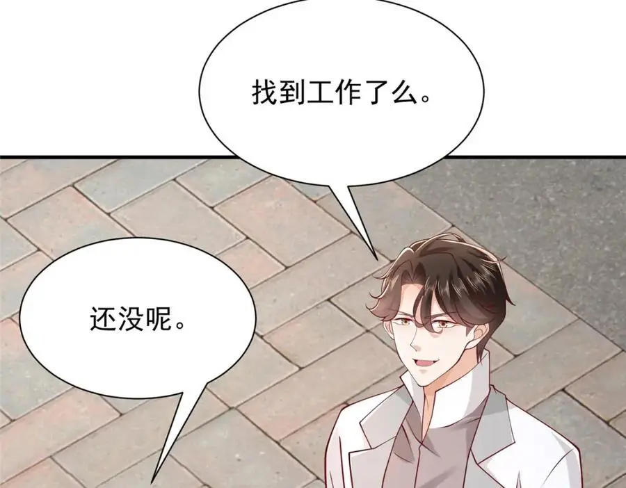 631 咱们的确不合适 第23页