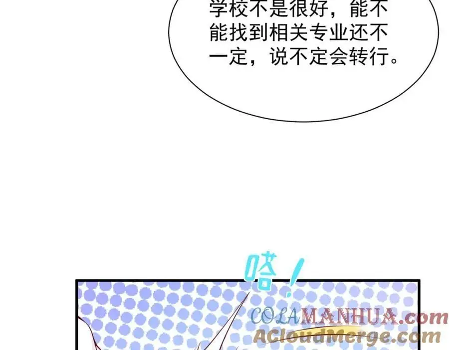 631 咱们的确不合适 第25页