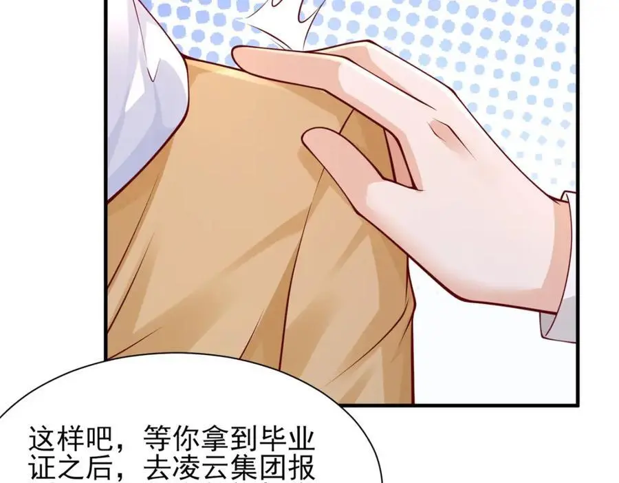 631 咱们的确不合适 第26页