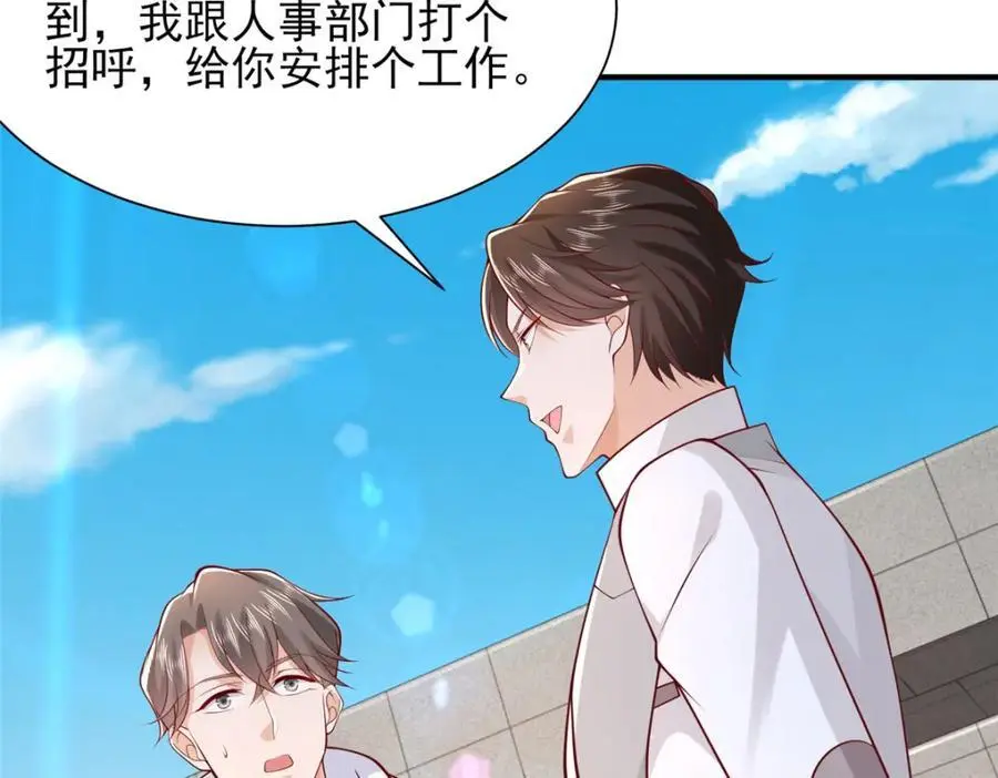 631 咱们的确不合适 第27页