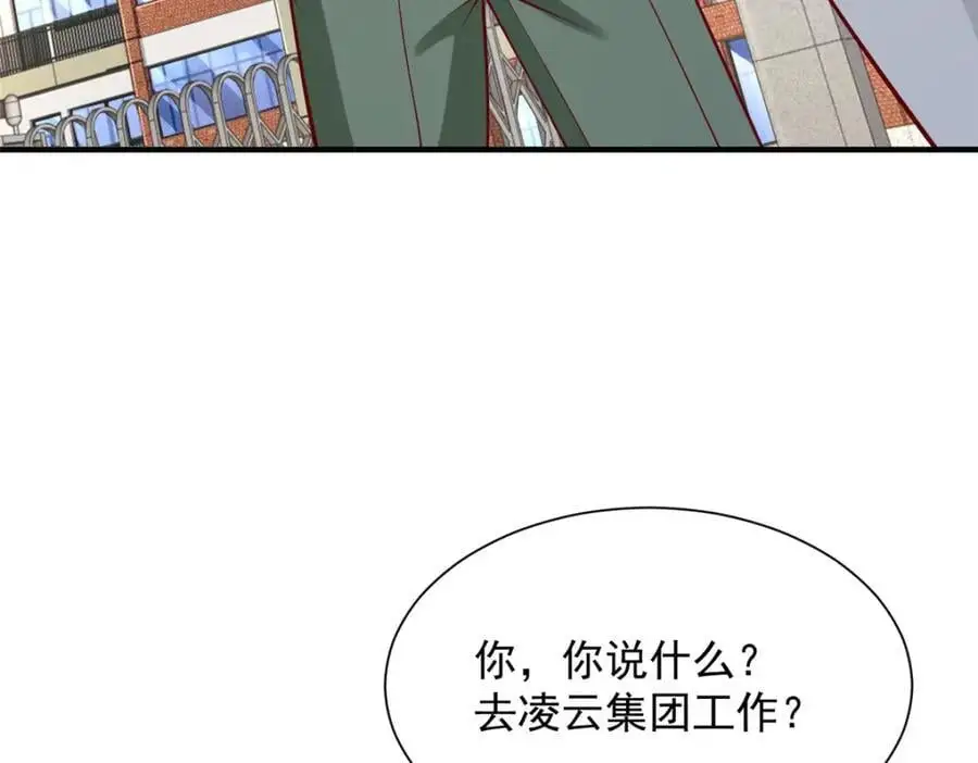 631 咱们的确不合适 第29页